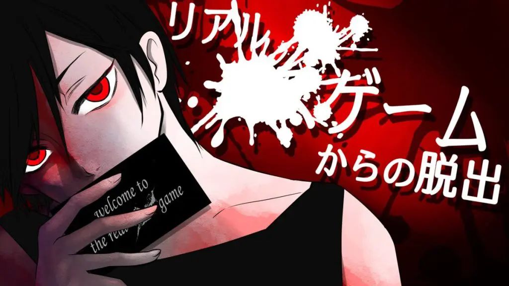 リアル××ゲームからの脱出（画像: 公式サイトより）