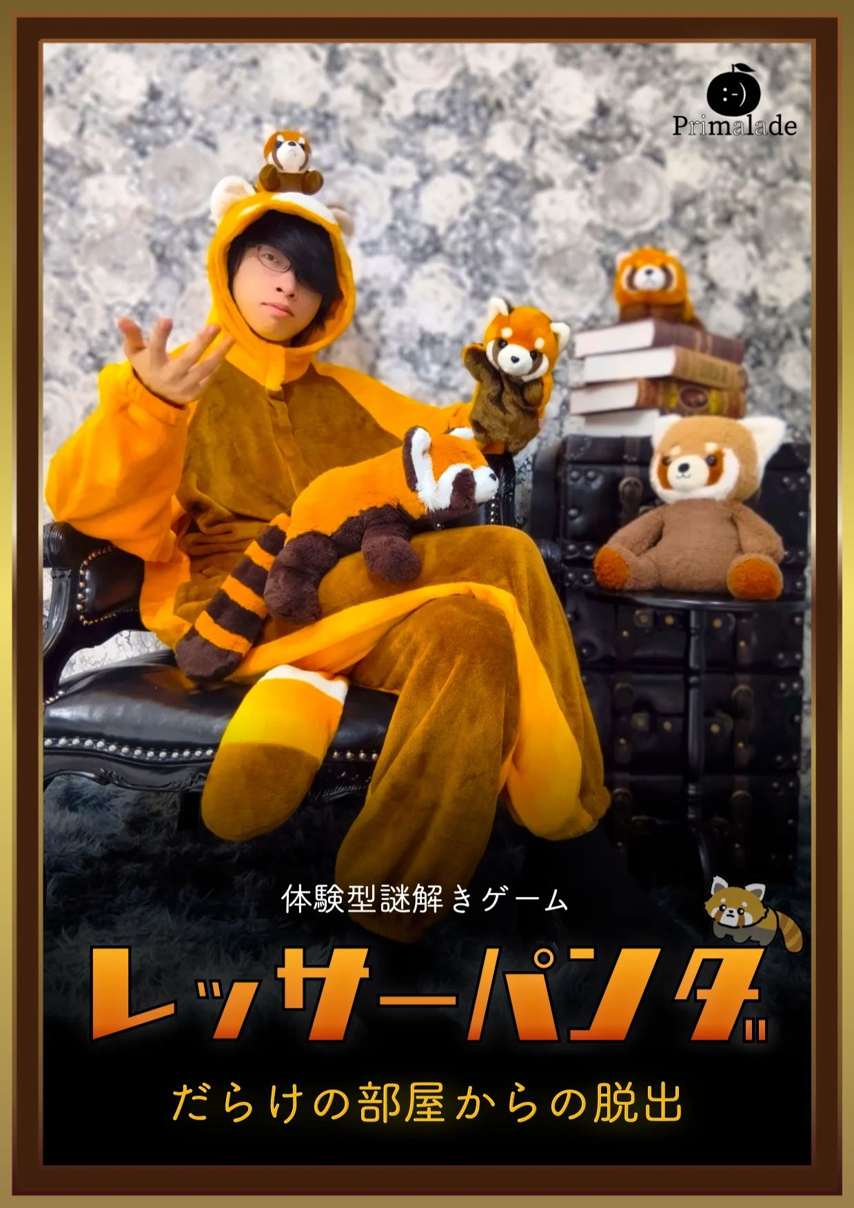 レッサーパンダだらけの部屋からの脱出（画像: 公式サイトより）
