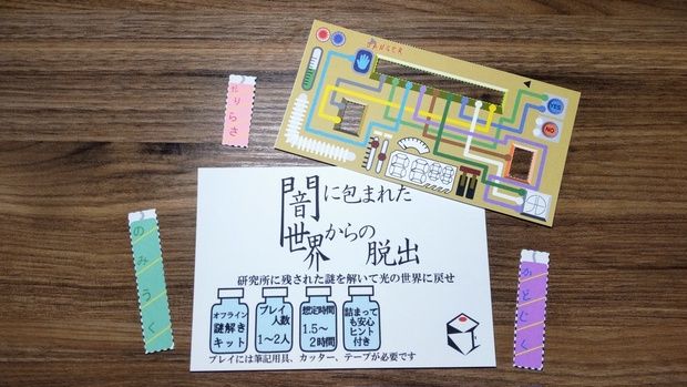 闇に包まれた世界からの脱出（画像: 公式サイトより）
