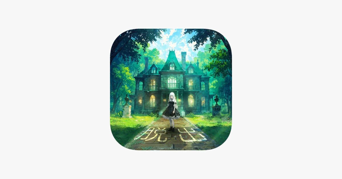 脱出ゲーム~森の洋館から脱出~（画像: 公式サイトより）