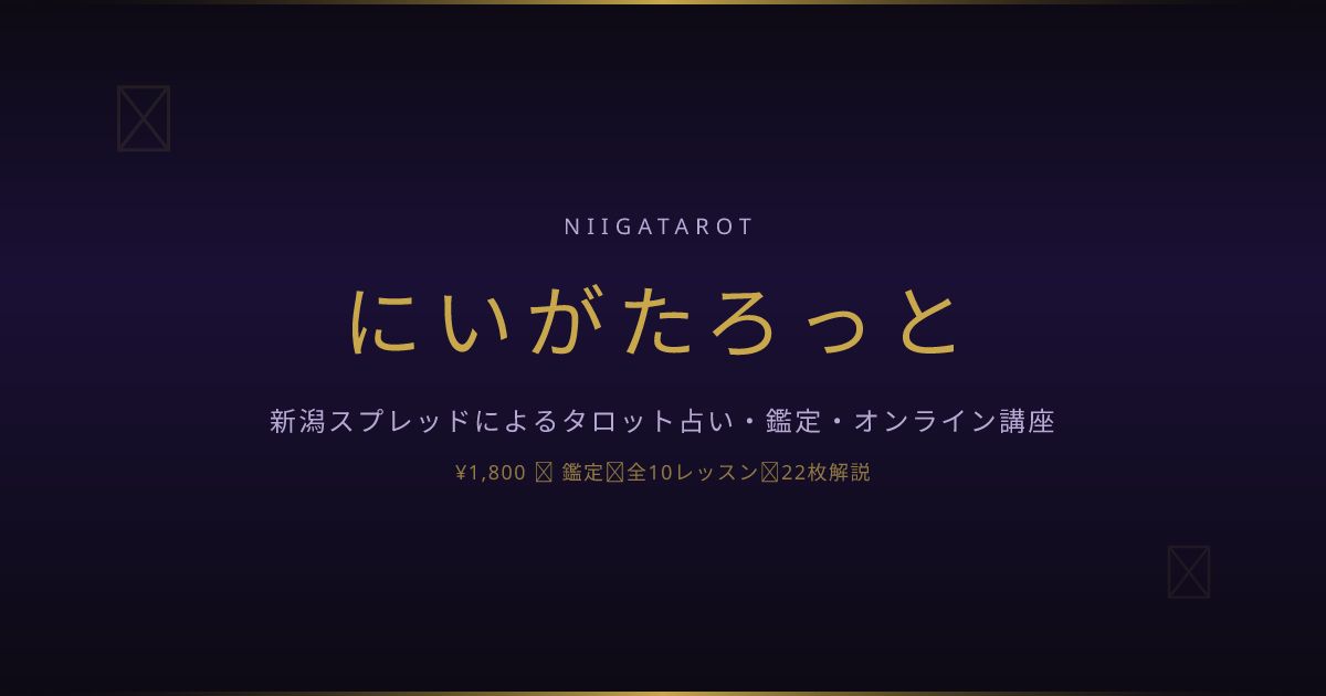 にいがたろっと（画像: 公式サイトより）