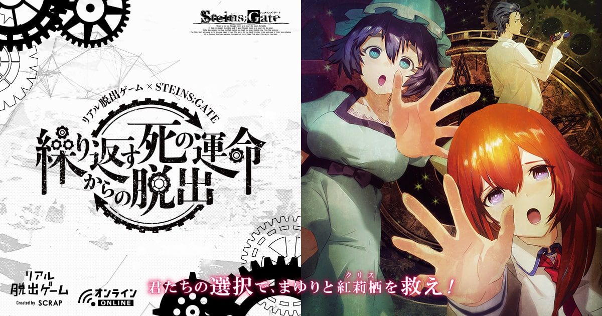 繰り返す死の運命からの脱出（画像: 公式サイトより）