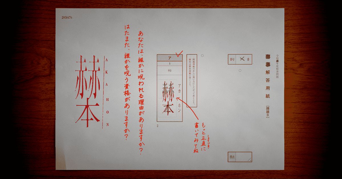 赫本(画像: 公式サイトより)