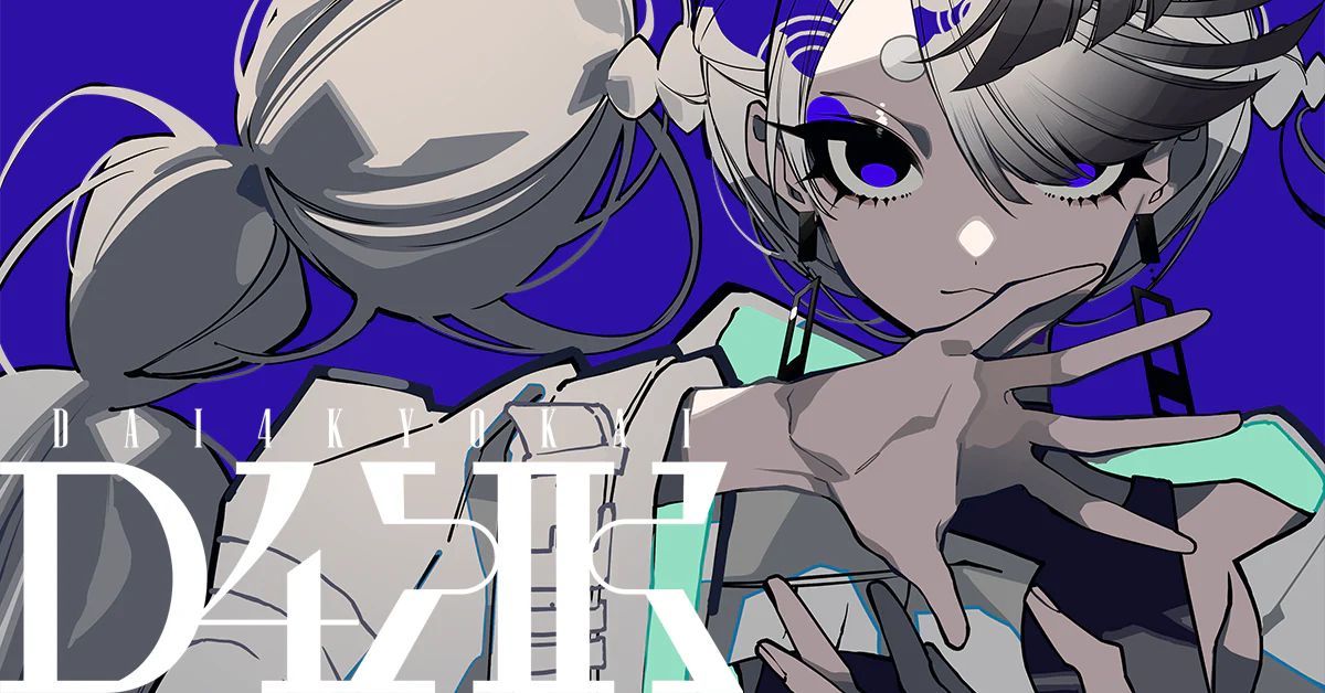 少年の声、彼女のうた（画像: 公式サイトより）