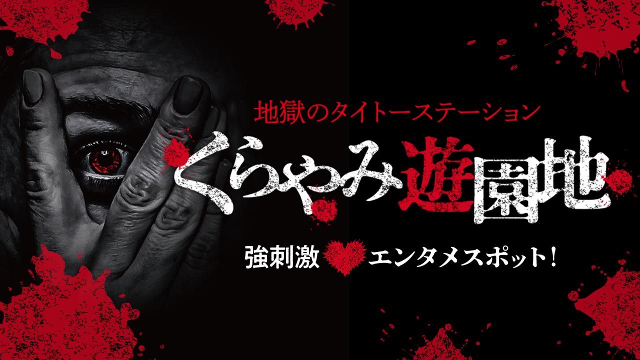 ザ・リミット2（画像: 公式サイトより）