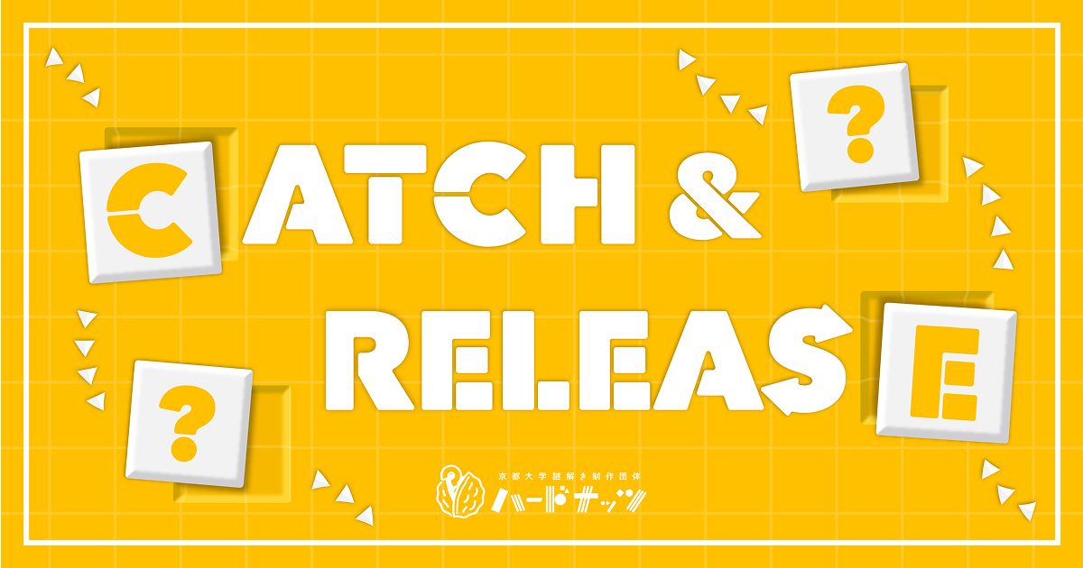 CATCH&RELEASE（画像: 公式サイトより）