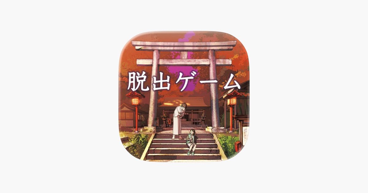 脱出ゲーム ひがんの花（画像: 公式サイトより）