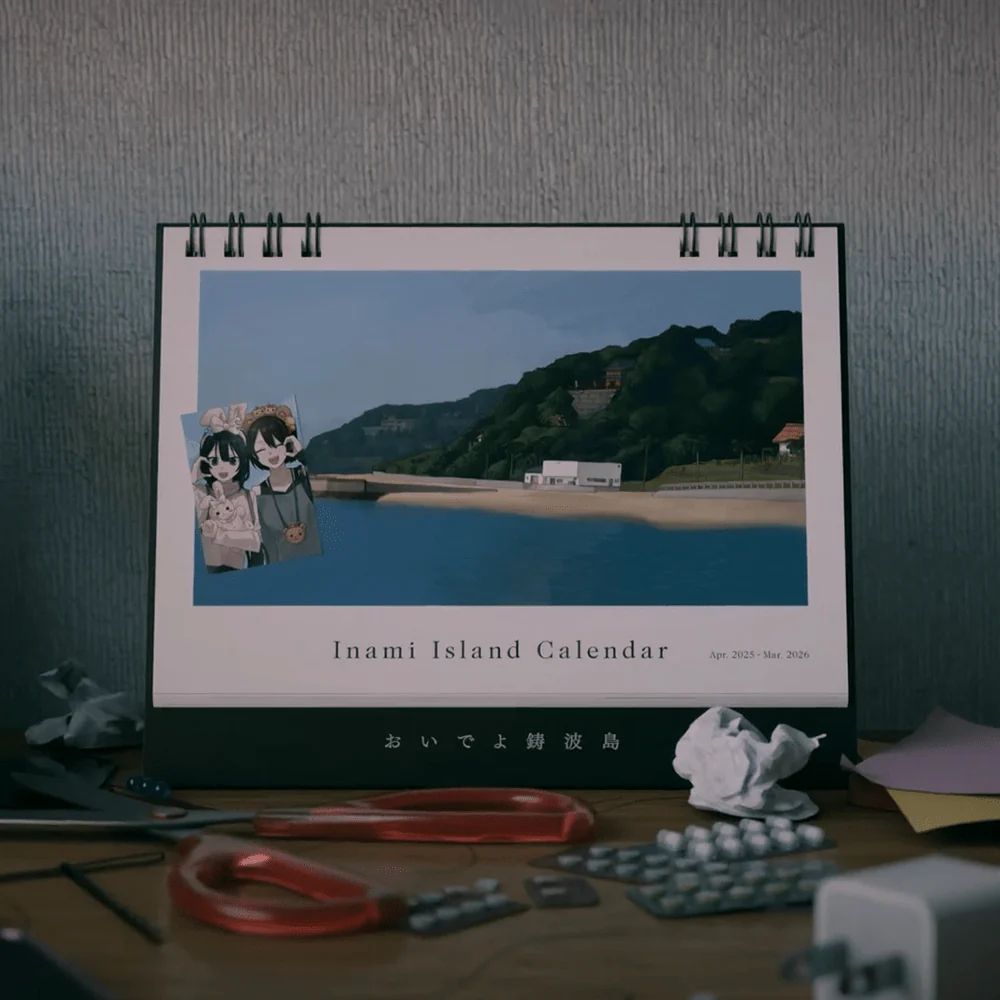人のカレンダー（画像: 公式サイトより）