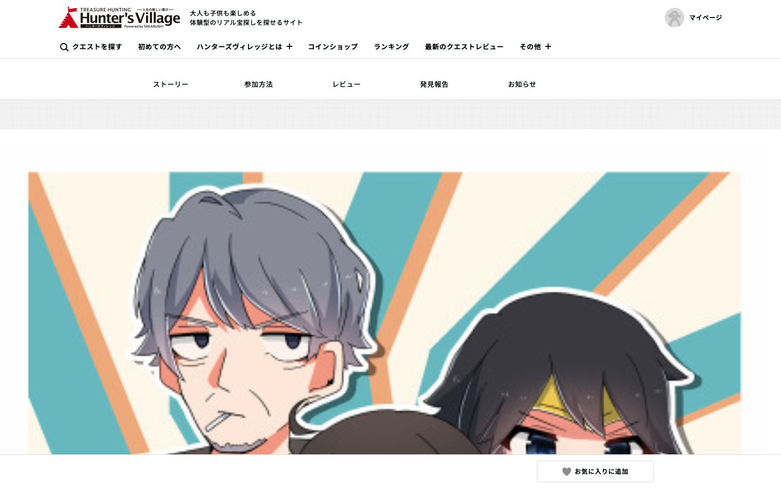 ありきたりな脱出ゲームからの脱出 初級編（画像: 公式サイト（スクリーンショット）より）