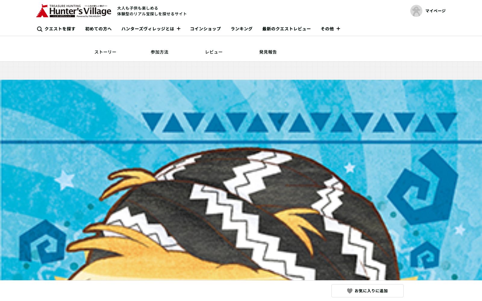 魔法陣グルグル謎ファイル ニケver「大迷宮ロクブケーイからの脱出」（画像: 公式サイト（スクリーンショット）より）