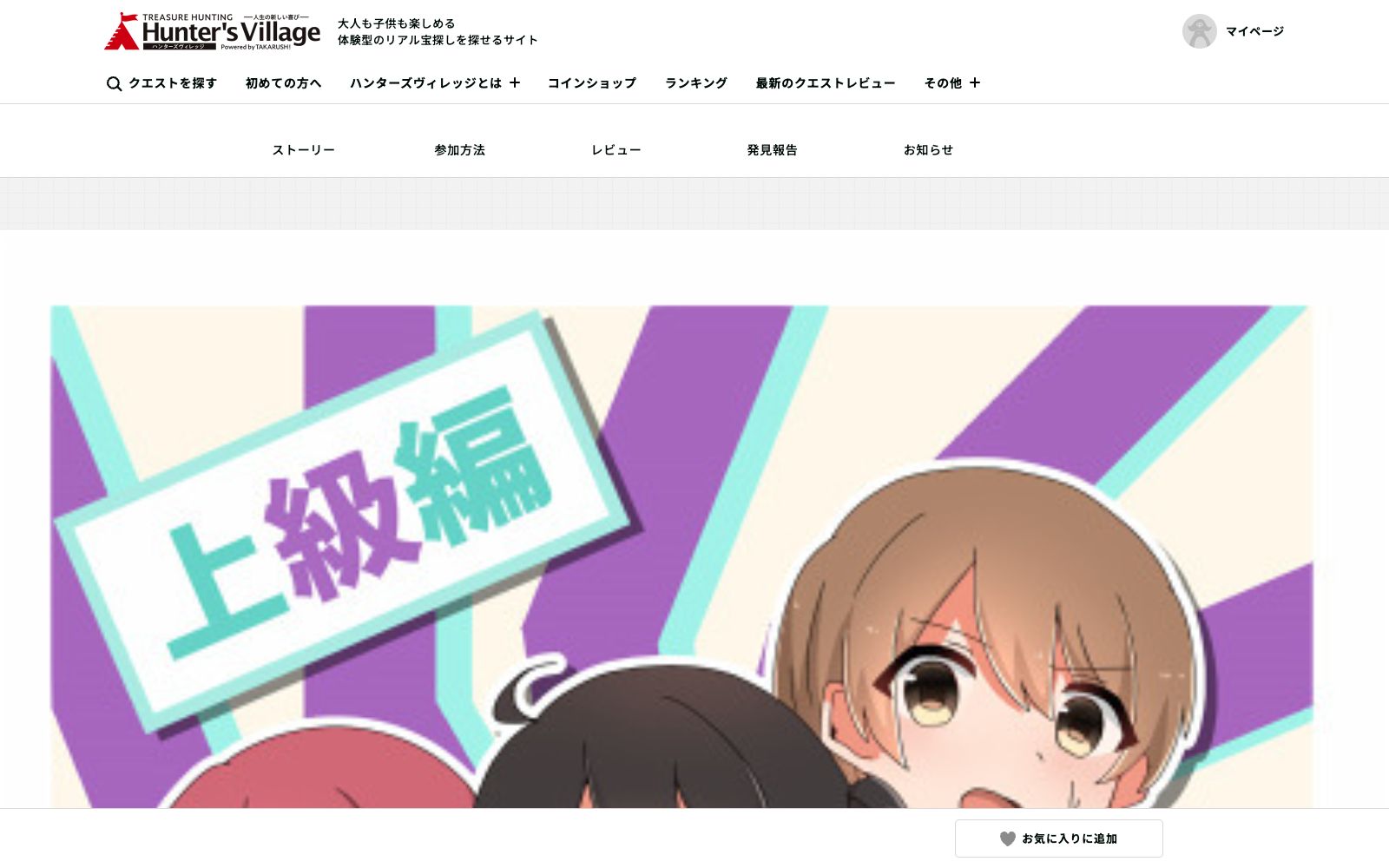 ありきたりな脱出ゲームからの脱出 上級編（画像: 公式サイト（スクリーンショット）より）