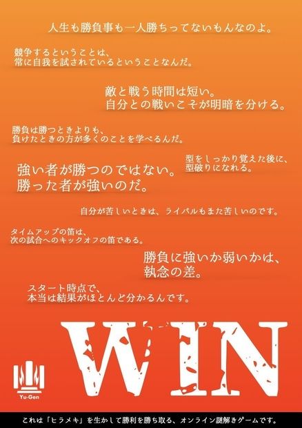 vol.4 WIN（画像: 公式サイトより）