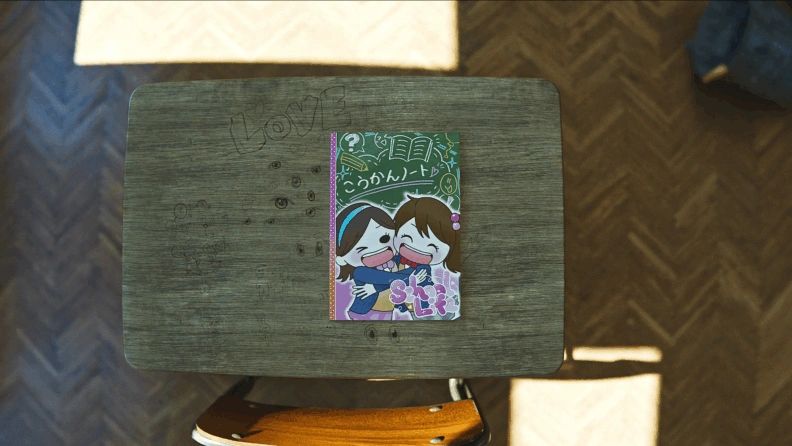人の交換日記（画像: 公式サイトより）