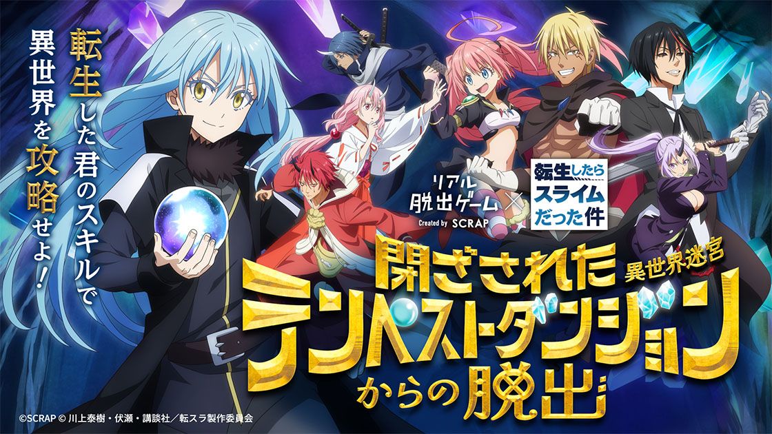 閉ざされたテンペストダンジョンからの脱出（画像: 公式サイトより）