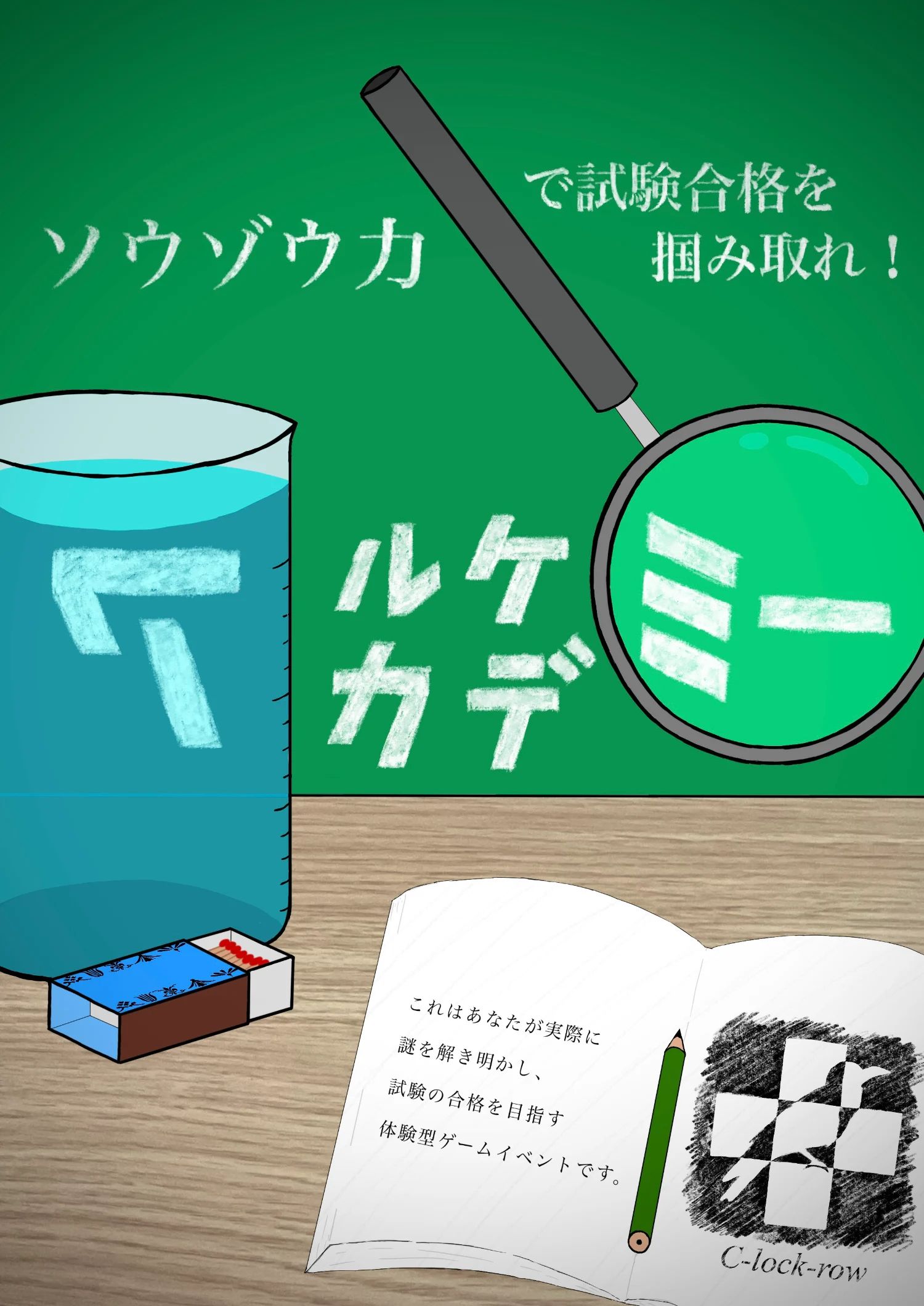 アルケミーアカデミー（画像: 公式サイトより）